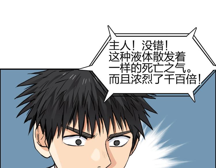 超能立方韩漫全集-第202话 年轻人不讲武德无删减无遮挡章节图片 