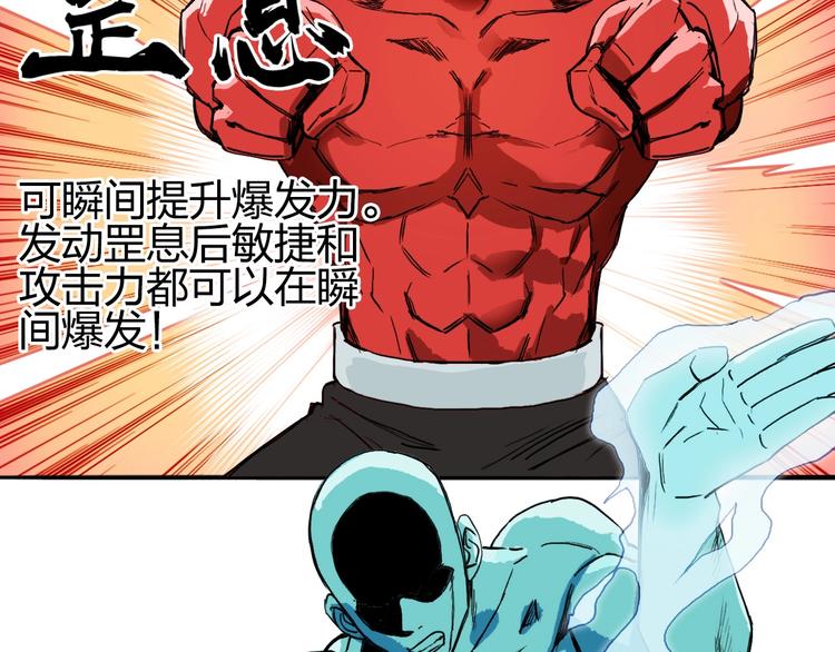 超能立方韩漫全集-第203话 掺在一起用啊，笨蛋无删减无遮挡章节图片 