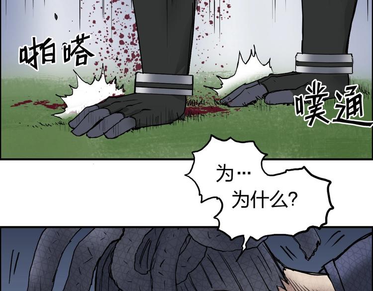 超能立方韩漫全集-第203话 掺在一起用啊，笨蛋无删减无遮挡章节图片 