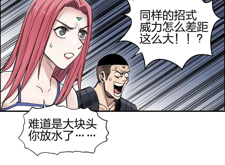 超能立方韩漫全集-第203话 掺在一起用啊，笨蛋无删减无遮挡章节图片 