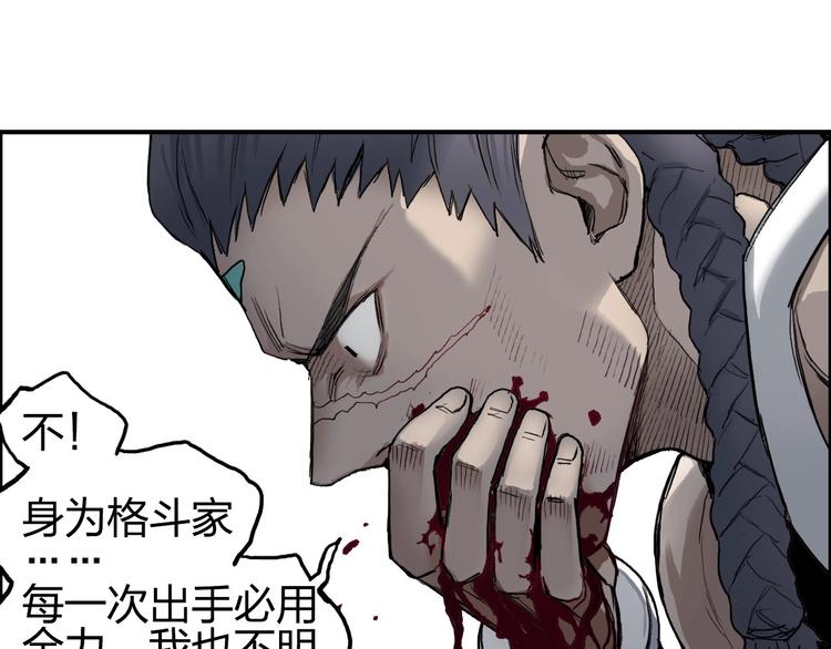 超能立方韩漫全集-第203话 掺在一起用啊，笨蛋无删减无遮挡章节图片 