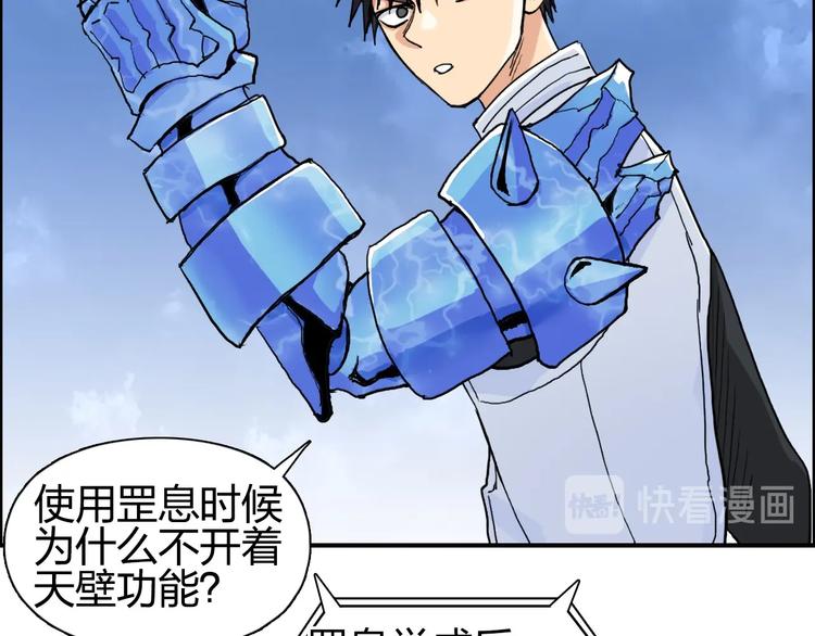 超能立方韩漫全集-第203话 掺在一起用啊，笨蛋无删减无遮挡章节图片 