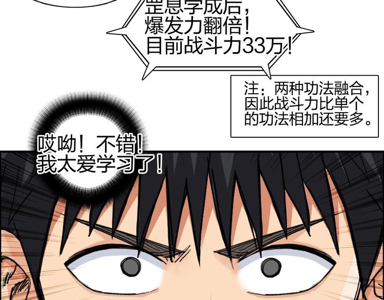 超能立方韩漫全集-第203话 掺在一起用啊，笨蛋无删减无遮挡章节图片 