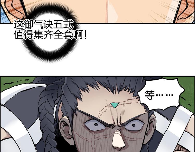 超能立方韩漫全集-第203话 掺在一起用啊，笨蛋无删减无遮挡章节图片 