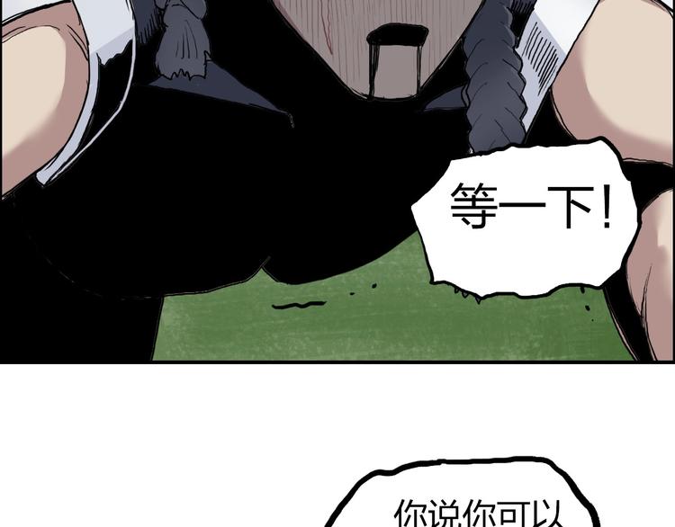 超能立方韩漫全集-第203话 掺在一起用啊，笨蛋无删减无遮挡章节图片 