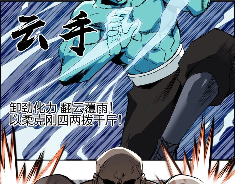 超能立方韩漫全集-第203话 掺在一起用啊，笨蛋无删减无遮挡章节图片 