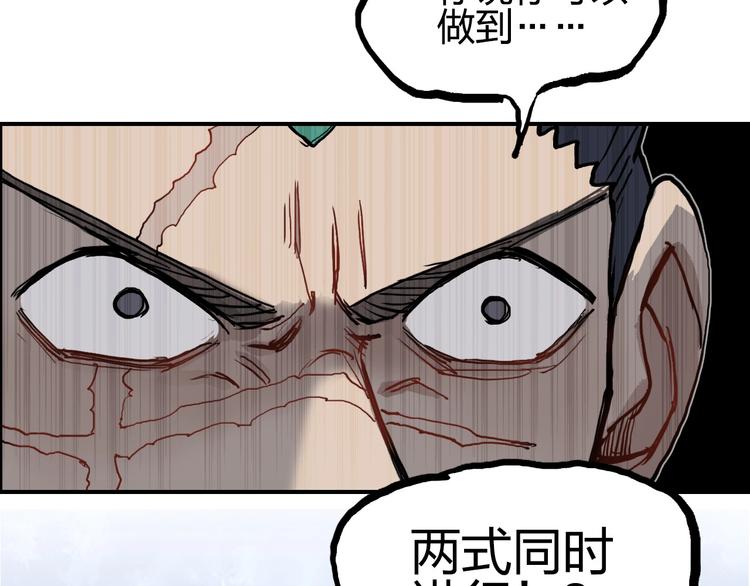 超能立方韩漫全集-第203话 掺在一起用啊，笨蛋无删减无遮挡章节图片 