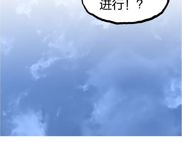 超能立方韩漫全集-第203话 掺在一起用啊，笨蛋无删减无遮挡章节图片 