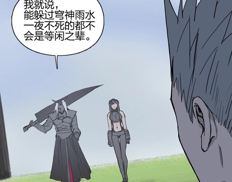 超能立方韩漫全集-第203话 掺在一起用啊，笨蛋无删减无遮挡章节图片 