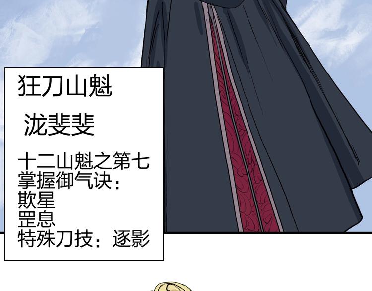 超能立方韩漫全集-第203话 掺在一起用啊，笨蛋无删减无遮挡章节图片 