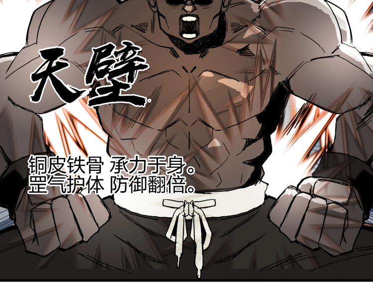 超能立方韩漫全集-第203话 掺在一起用啊，笨蛋无删减无遮挡章节图片 