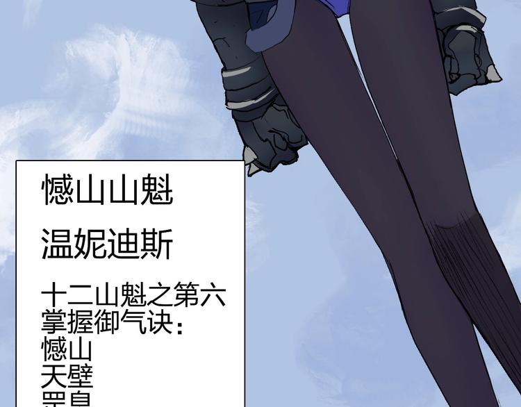超能立方韩漫全集-第203话 掺在一起用啊，笨蛋无删减无遮挡章节图片 