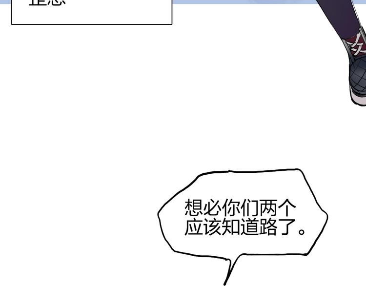 超能立方韩漫全集-第203话 掺在一起用啊，笨蛋无删减无遮挡章节图片 