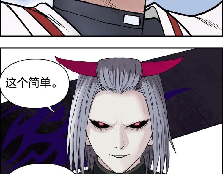 超能立方韩漫全集-第203话 掺在一起用啊，笨蛋无删减无遮挡章节图片 