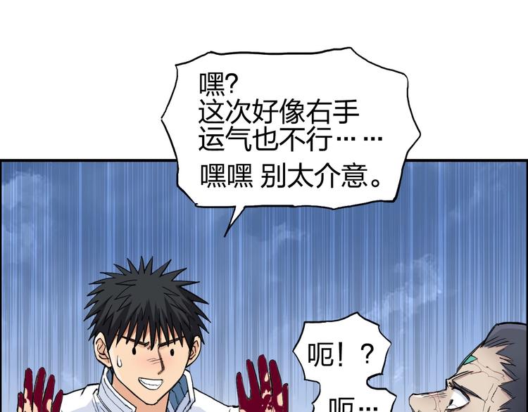 超能立方韩漫全集-第203话 掺在一起用啊，笨蛋无删减无遮挡章节图片 