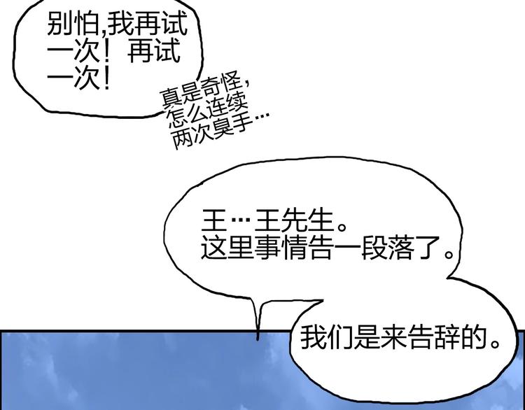 超能立方韩漫全集-第203话 掺在一起用啊，笨蛋无删减无遮挡章节图片 