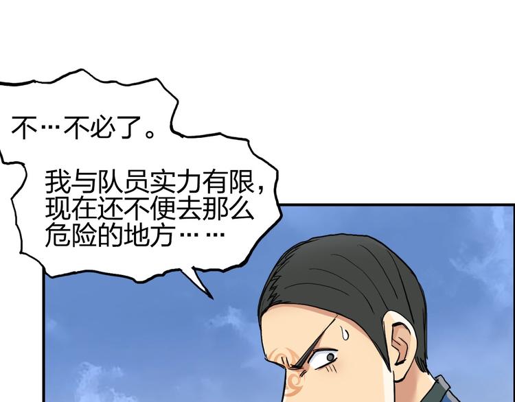 超能立方韩漫全集-第203话 掺在一起用啊，笨蛋无删减无遮挡章节图片 