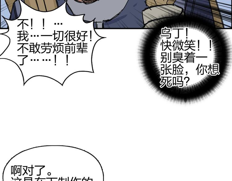 超能立方韩漫全集-第203话 掺在一起用啊，笨蛋无删减无遮挡章节图片 