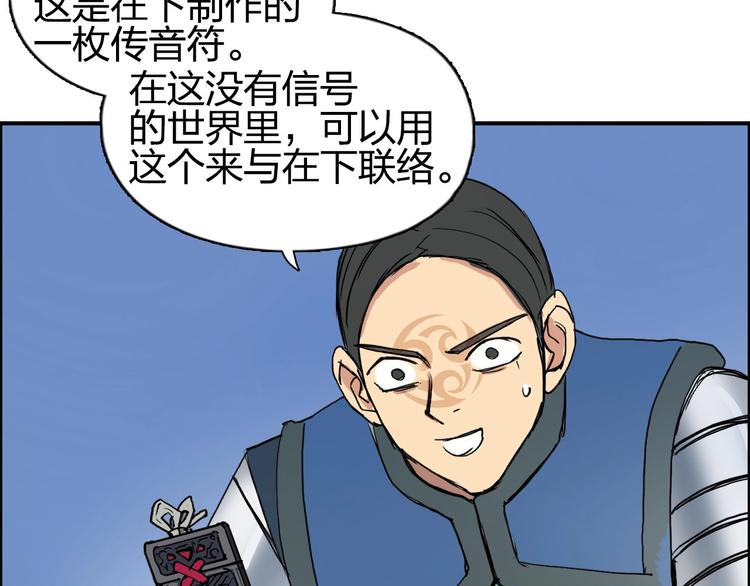 超能立方韩漫全集-第203话 掺在一起用啊，笨蛋无删减无遮挡章节图片 