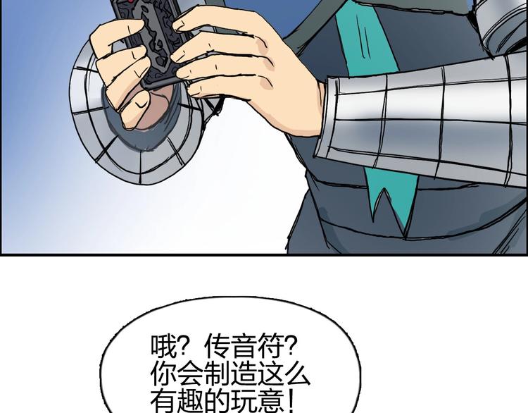 超能立方韩漫全集-第203话 掺在一起用啊，笨蛋无删减无遮挡章节图片 