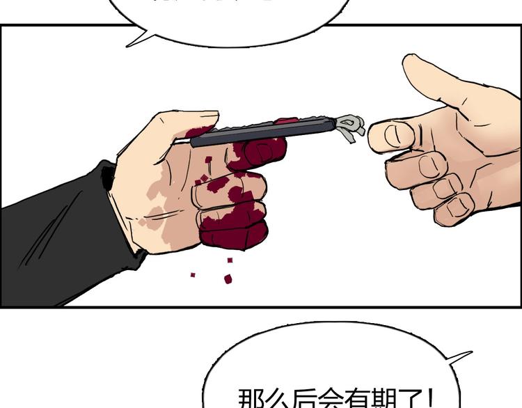 超能立方韩漫全集-第203话 掺在一起用啊，笨蛋无删减无遮挡章节图片 
