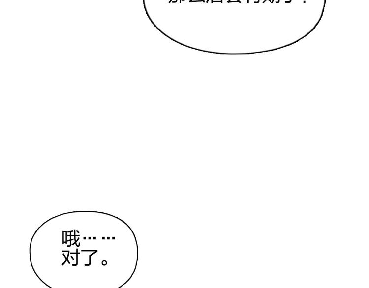 超能立方韩漫全集-第203话 掺在一起用啊，笨蛋无删减无遮挡章节图片 