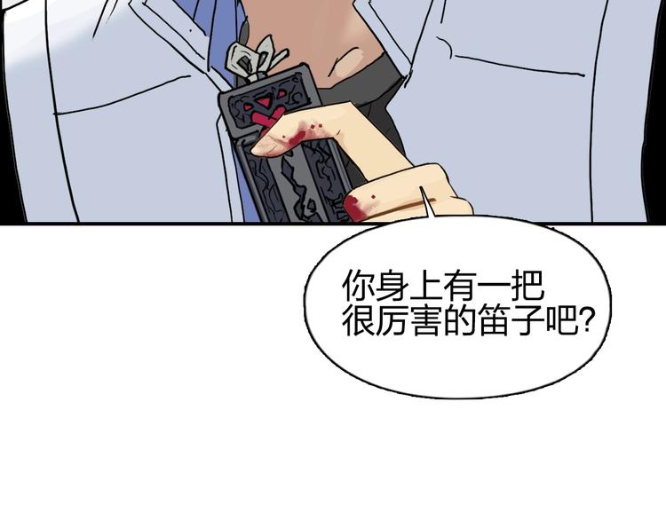 超能立方韩漫全集-第203话 掺在一起用啊，笨蛋无删减无遮挡章节图片 