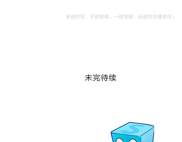 超能立方韩漫全集-第203话 掺在一起用啊，笨蛋无删减无遮挡章节图片 