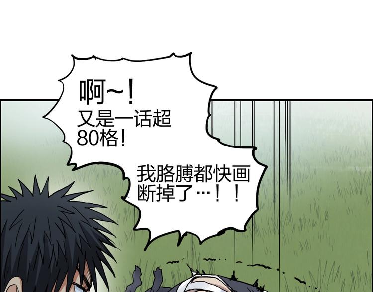 超能立方韩漫全集-第203话 掺在一起用啊，笨蛋无删减无遮挡章节图片 