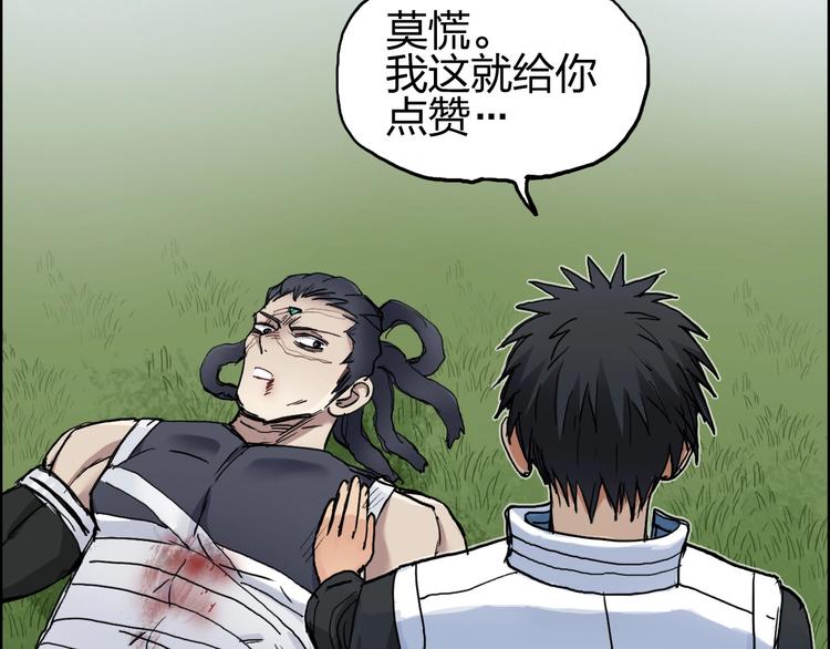 超能立方韩漫全集-第203话 掺在一起用啊，笨蛋无删减无遮挡章节图片 