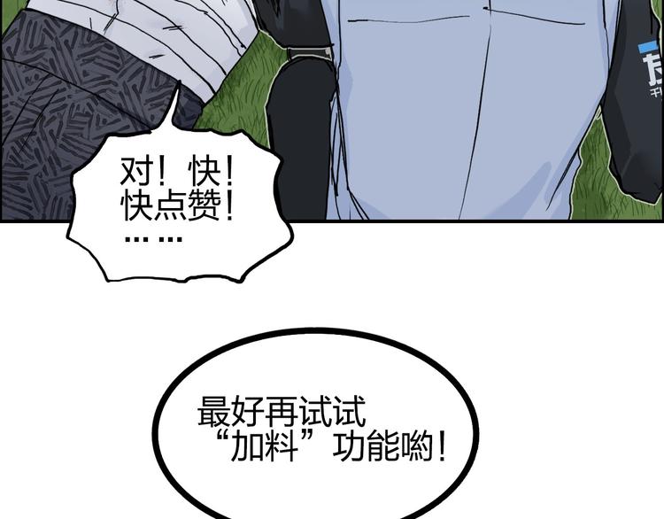 超能立方韩漫全集-第203话 掺在一起用啊，笨蛋无删减无遮挡章节图片 