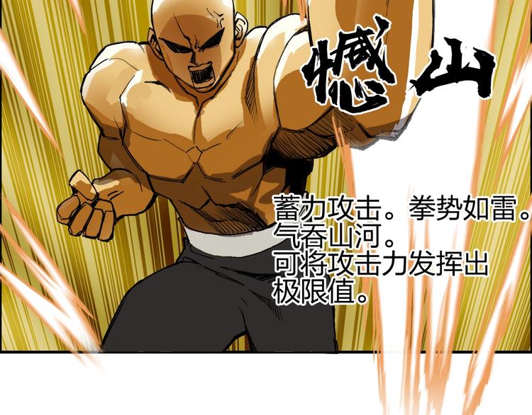 超能立方韩漫全集-第203话 掺在一起用啊，笨蛋无删减无遮挡章节图片 