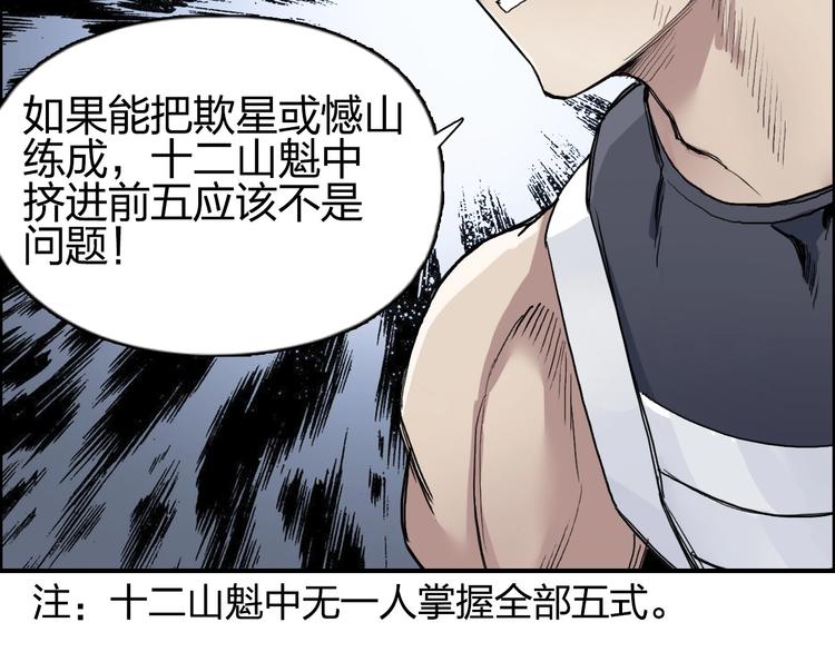 超能立方韩漫全集-第203话 掺在一起用啊，笨蛋无删减无遮挡章节图片 