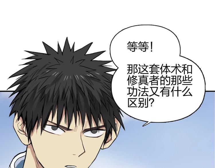 超能立方韩漫全集-第203话 掺在一起用啊，笨蛋无删减无遮挡章节图片 