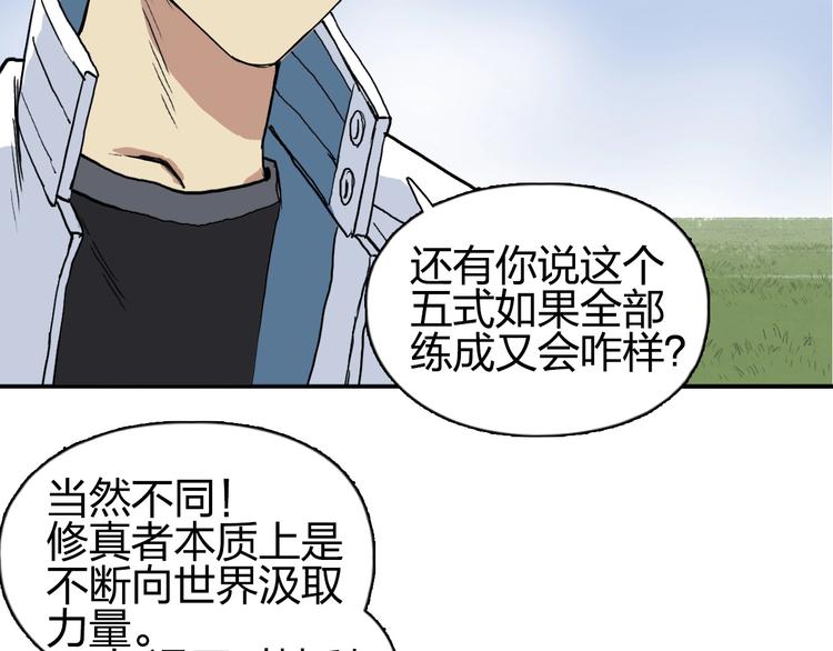 超能立方韩漫全集-第203话 掺在一起用啊，笨蛋无删减无遮挡章节图片 