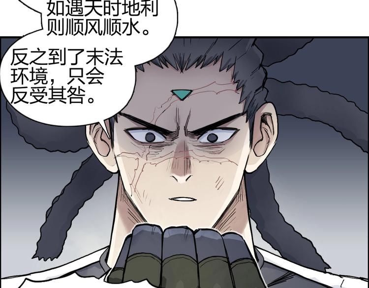 超能立方韩漫全集-第203话 掺在一起用啊，笨蛋无删减无遮挡章节图片 