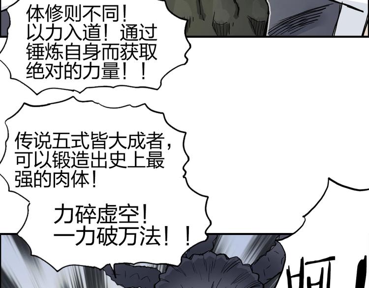 超能立方韩漫全集-第203话 掺在一起用啊，笨蛋无删减无遮挡章节图片 