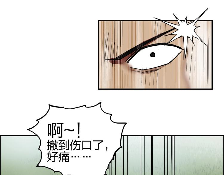 超能立方韩漫全集-第203话 掺在一起用啊，笨蛋无删减无遮挡章节图片 