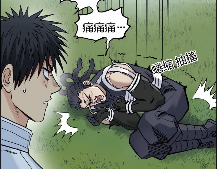 超能立方韩漫全集-第203话 掺在一起用啊，笨蛋无删减无遮挡章节图片 