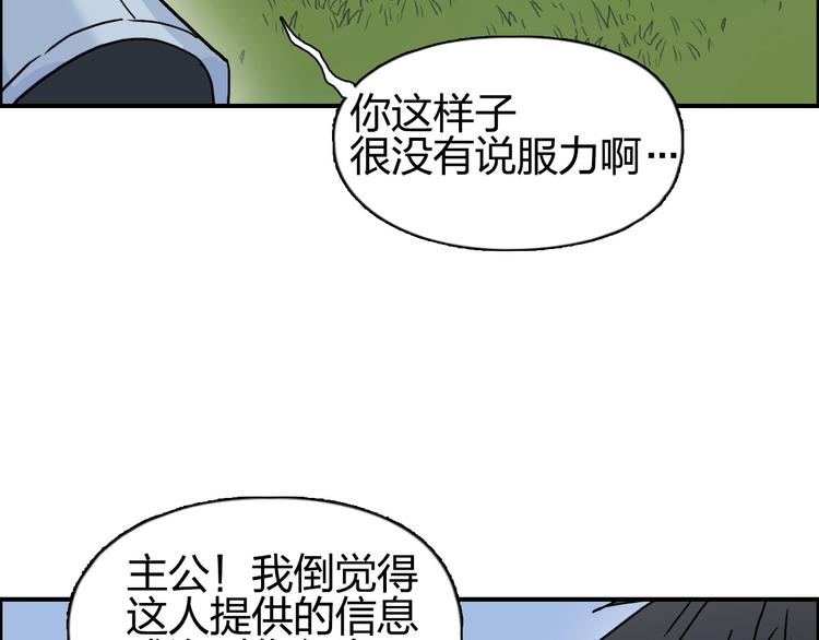 超能立方韩漫全集-第203话 掺在一起用啊，笨蛋无删减无遮挡章节图片 