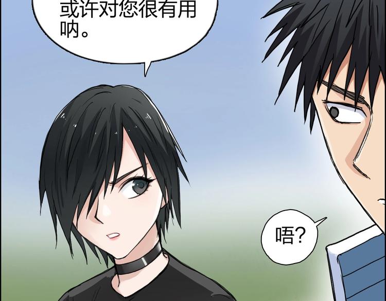 超能立方韩漫全集-第203话 掺在一起用啊，笨蛋无删减无遮挡章节图片 