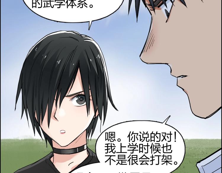 超能立方韩漫全集-第203话 掺在一起用啊，笨蛋无删减无遮挡章节图片 