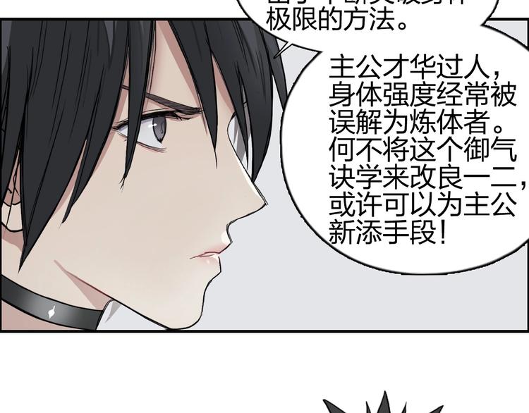 超能立方韩漫全集-第203话 掺在一起用啊，笨蛋无删减无遮挡章节图片 