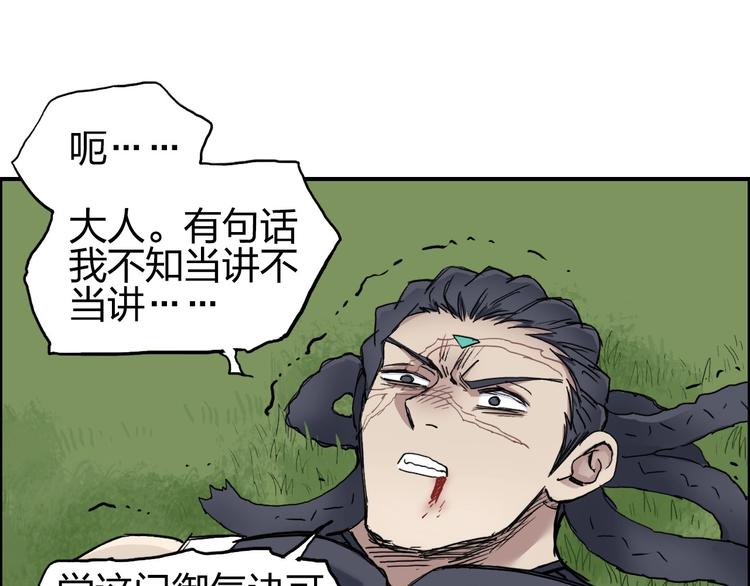 超能立方韩漫全集-第203话 掺在一起用啊，笨蛋无删减无遮挡章节图片 