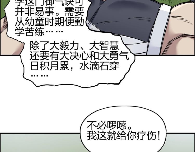 超能立方韩漫全集-第203话 掺在一起用啊，笨蛋无删减无遮挡章节图片 