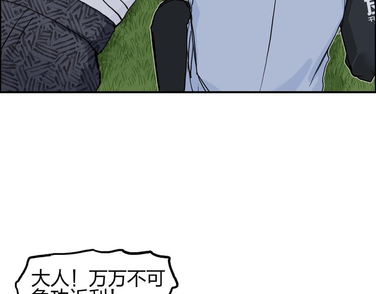 超能立方韩漫全集-第203话 掺在一起用啊，笨蛋无删减无遮挡章节图片 