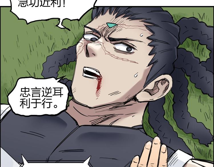 超能立方韩漫全集-第203话 掺在一起用啊，笨蛋无删减无遮挡章节图片 