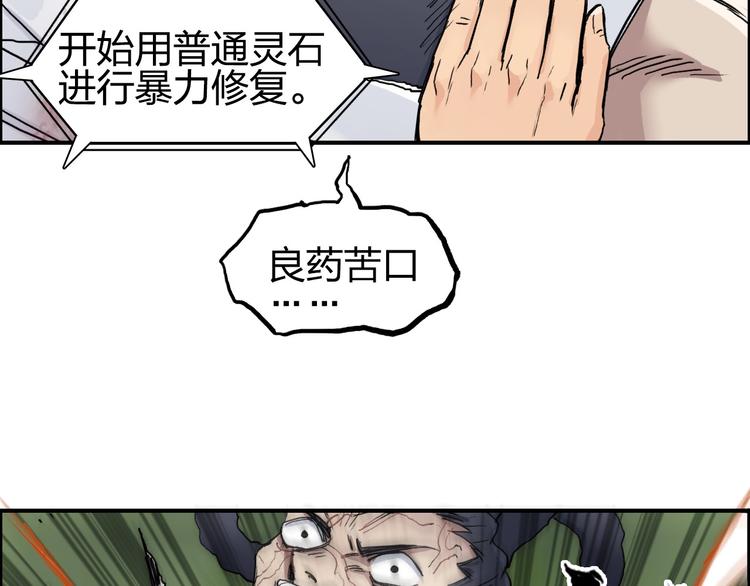 超能立方韩漫全集-第203话 掺在一起用啊，笨蛋无删减无遮挡章节图片 