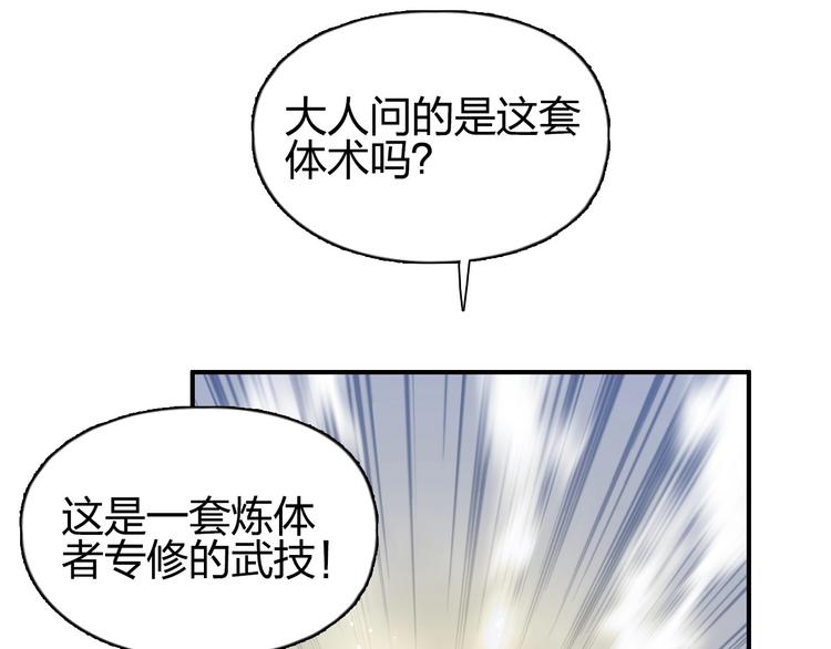 超能立方韩漫全集-第203话 掺在一起用啊，笨蛋无删减无遮挡章节图片 