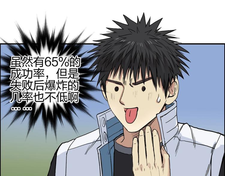 超能立方韩漫全集-第203话 掺在一起用啊，笨蛋无删减无遮挡章节图片 